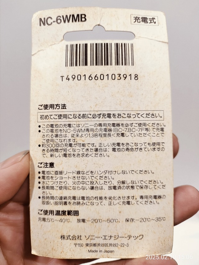 IMG20250210150630
