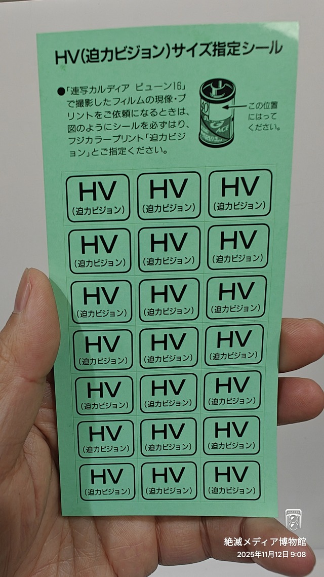 IMG20251112090844