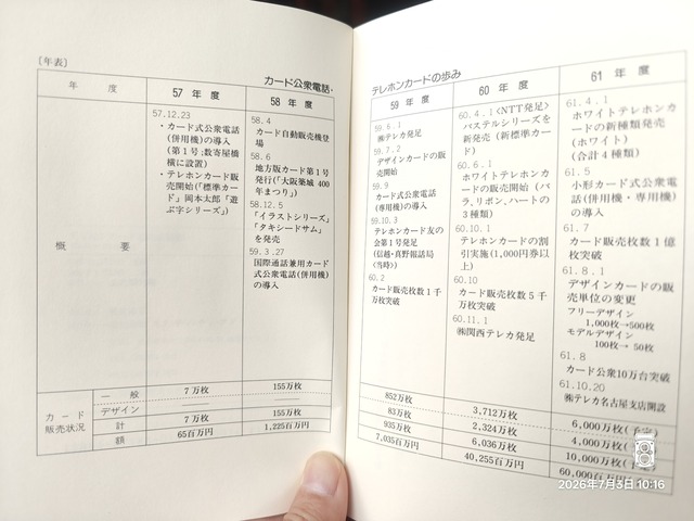 IMG20260703101608