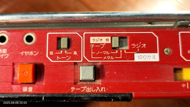 IMG20230808235310
