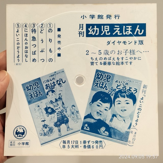 IMG20240905195745