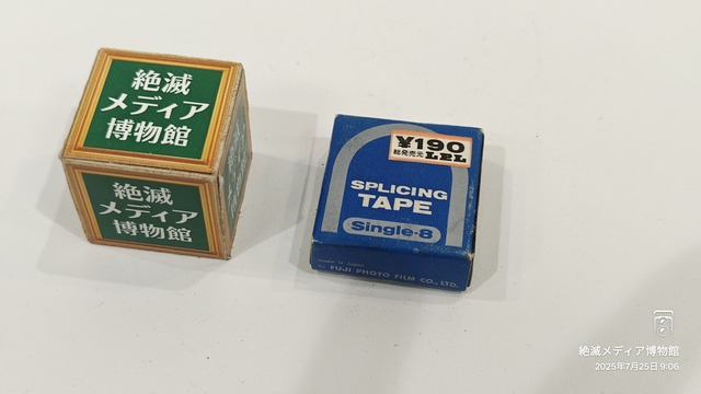 IMG20250725090638