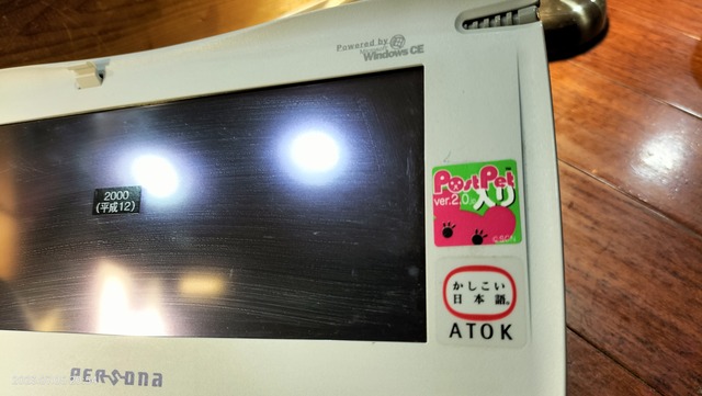 IMG20230705205410