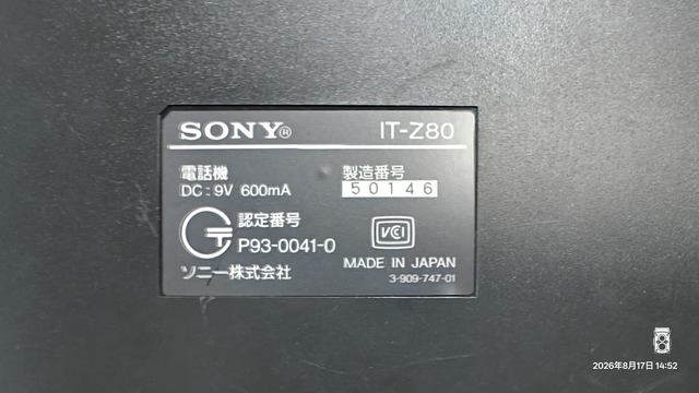 IMG20260817145218