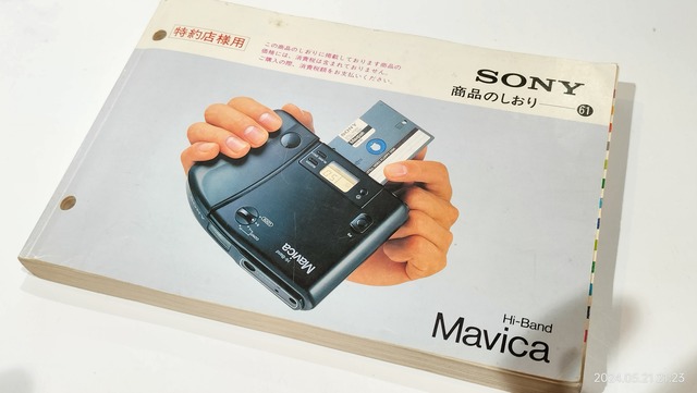 SONY ソニー 商品のしおり　No.23　1976年 オーディオ SONY ソニー 商品のしおり No.23 1976年 オーディオ - メルカリ