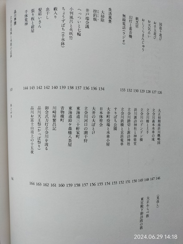 IMG20240629141858