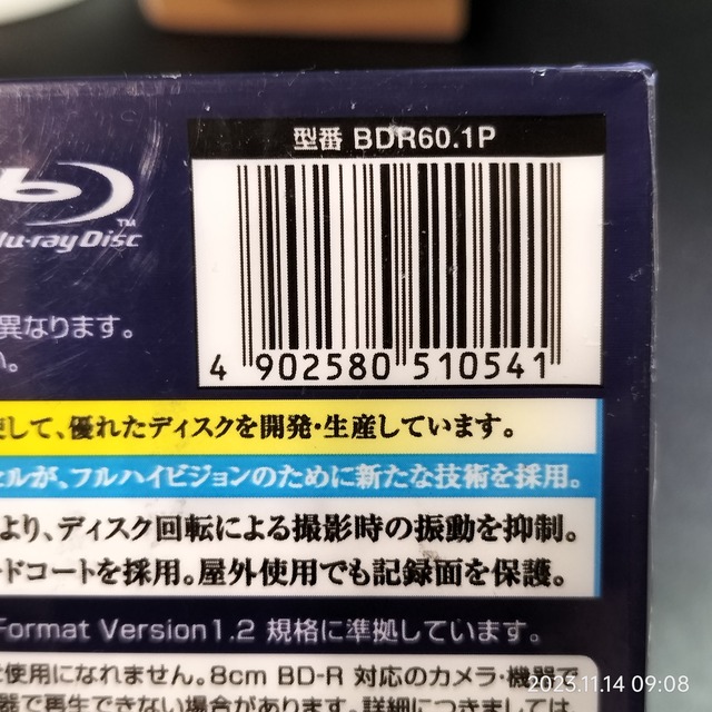 IMG20231114090821