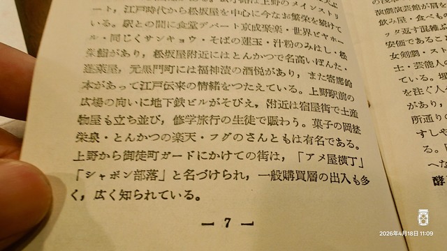 IMG20260418110916