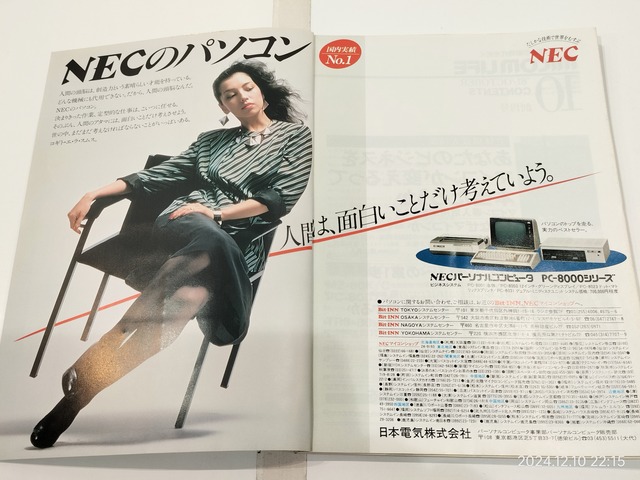IMG20241210221500
