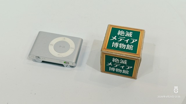 IMG20260421123317