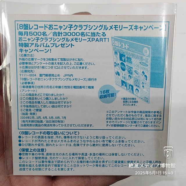 IMG20250501154901