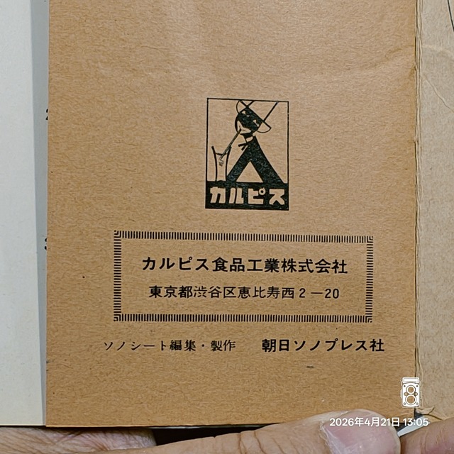 IMG20260421130551