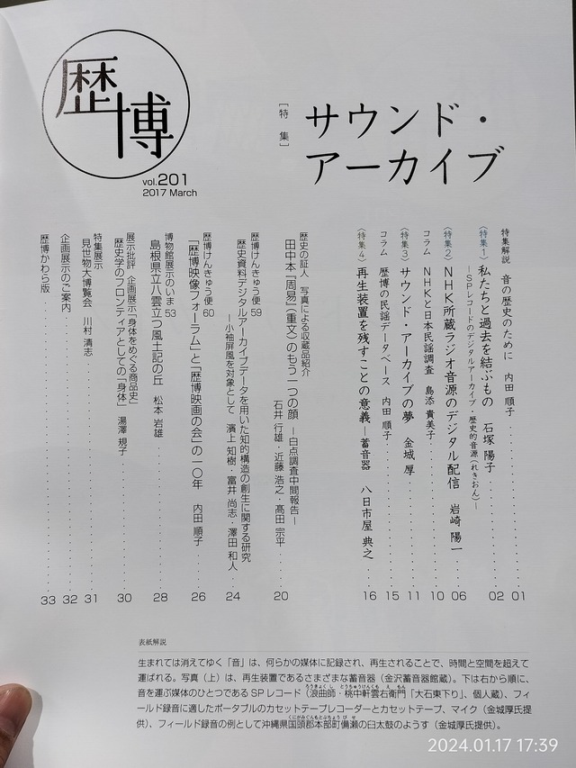 IMG20240117173922