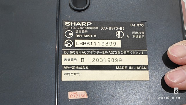 IMG20260817145339