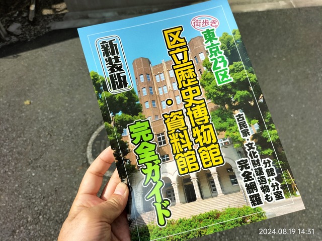 IMG20240819143142