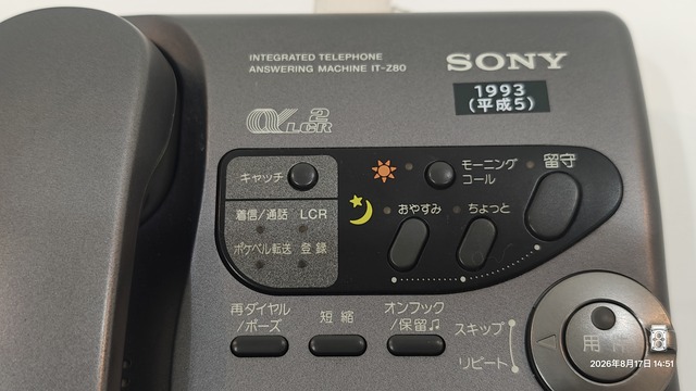 IMG20260817145135