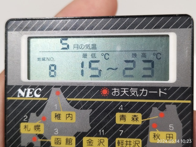 IMG20240514102311