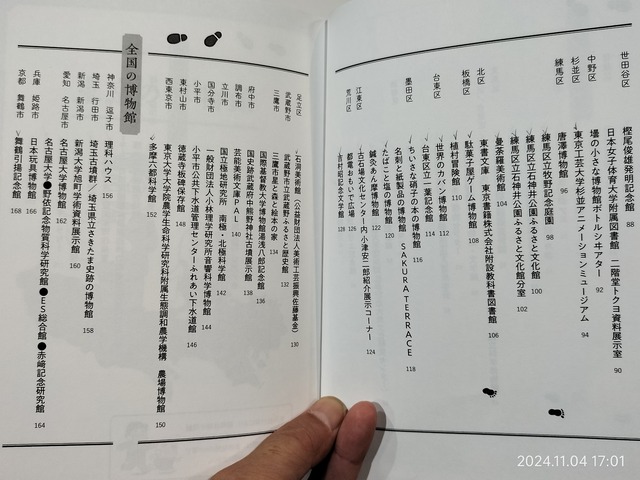 IMG20241104170105