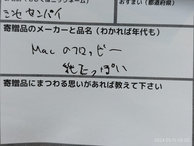 IMG20240515080226