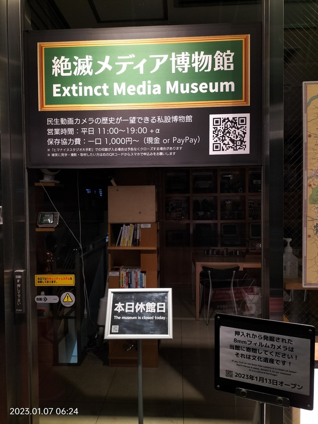 IMG20230107062433