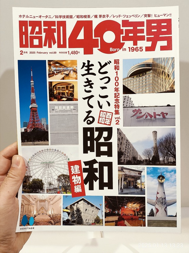 IMG20250113132328