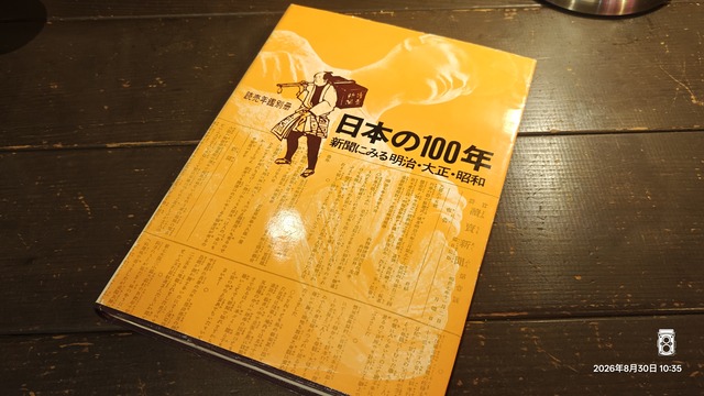 IMG20260830103548