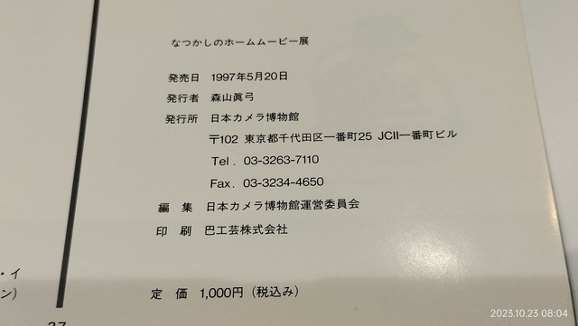 IMG20231023080442