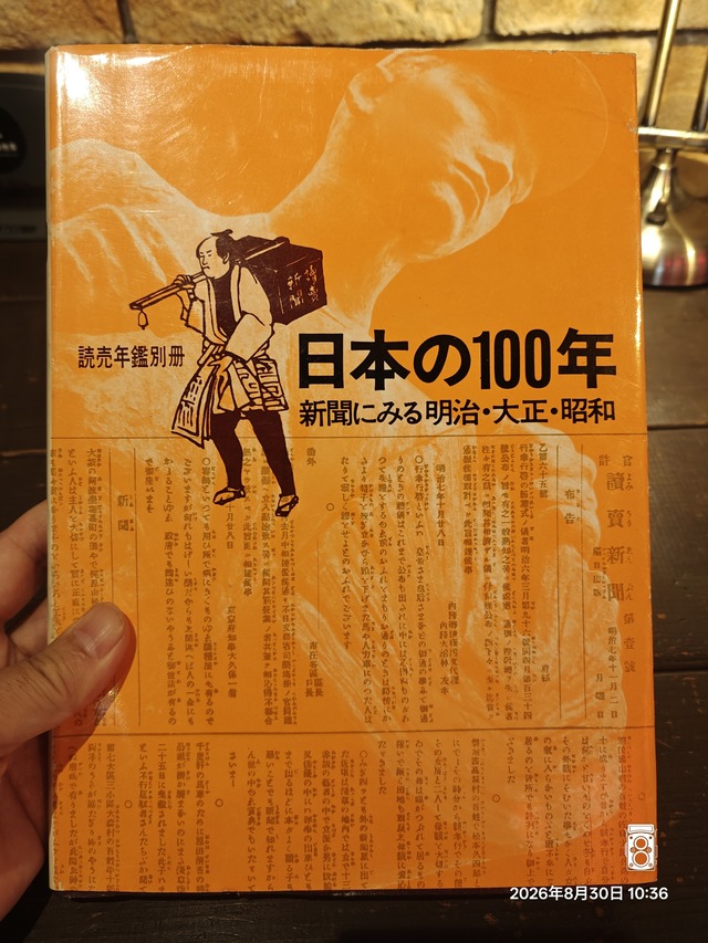 IMG20260830103612