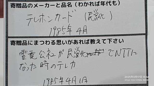 IMG20250317134855