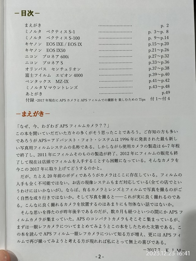 IMG20231223164132