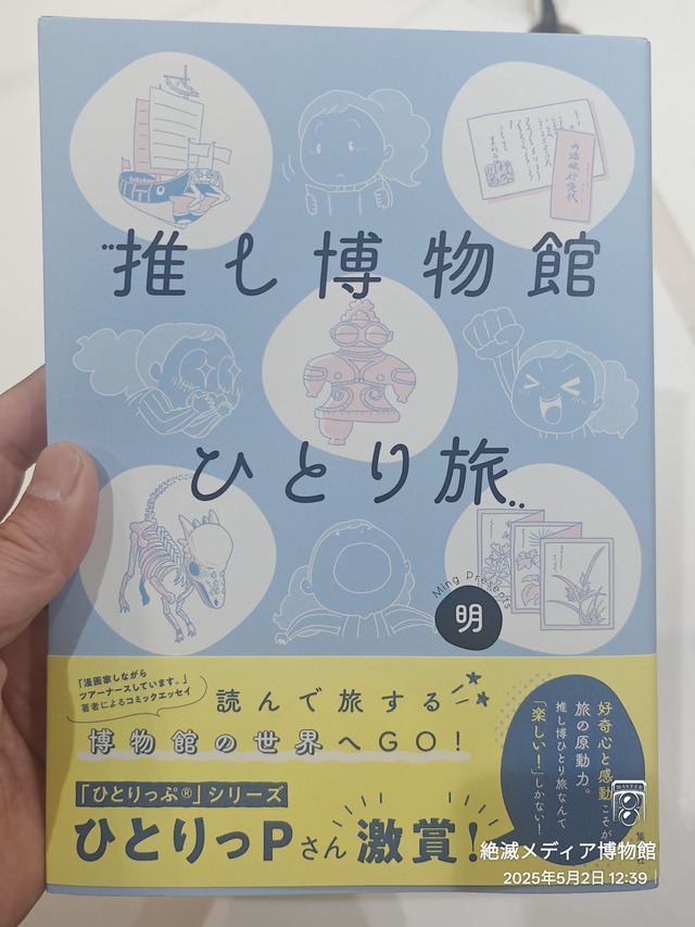 IMG20250502123952