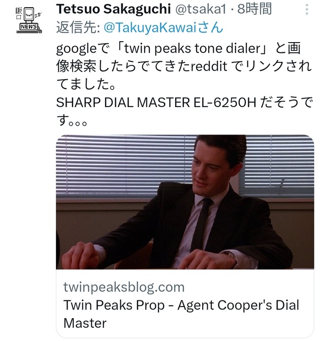 ツイン・ピークス