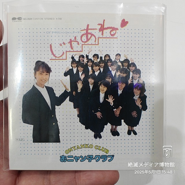 IMG20250501154853