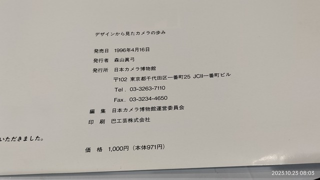 IMG20231023080333