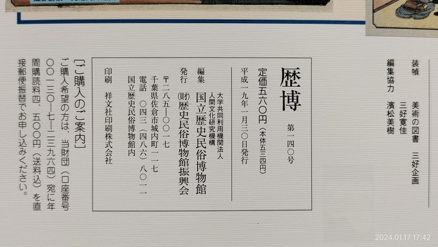 IMG20240117174233