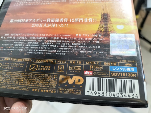 IMG20230915055101