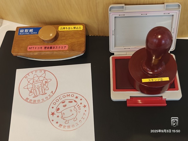 IMG20250903155049