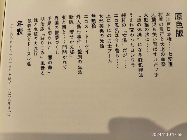 IMG20241110175848