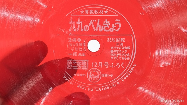 IMG20240105154154