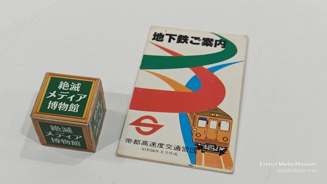 IMG20250224170146