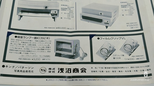 IMG20260419214254