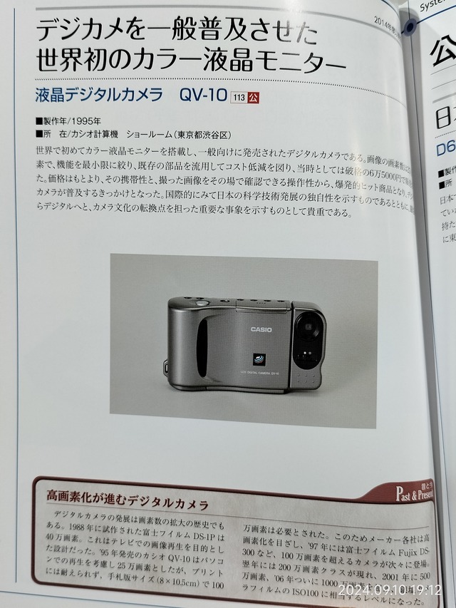 IMG20240910191205