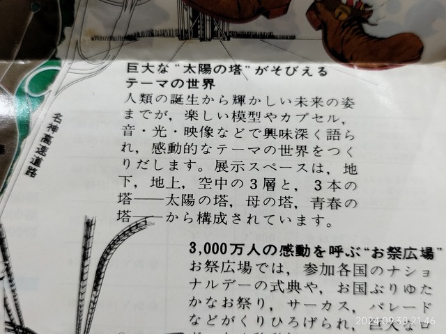 IMG20240930214654