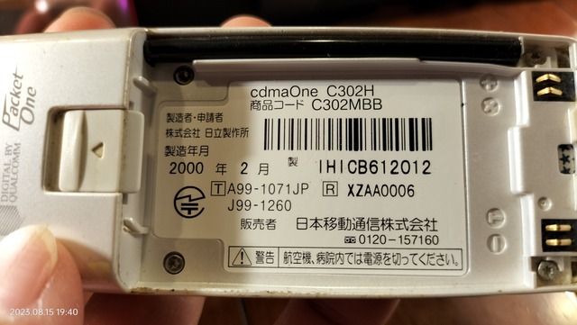 IMG20230815194046