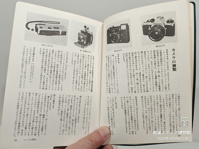 IMG20250416020631
