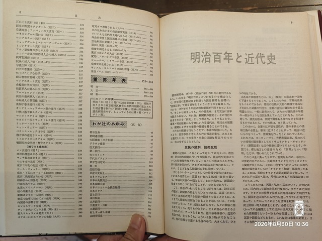 IMG20260830103651