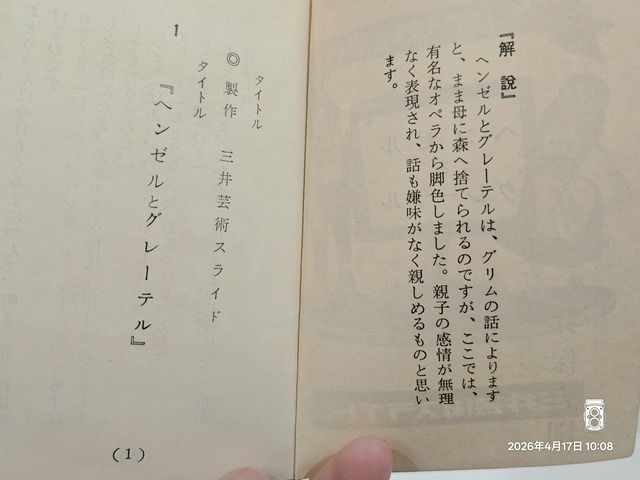 IMG20260417100805