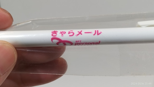 IMG20240516234900