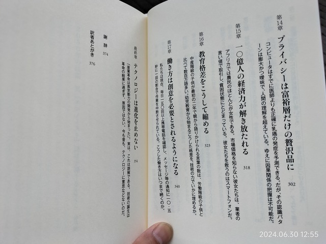 IMG20240630125546
