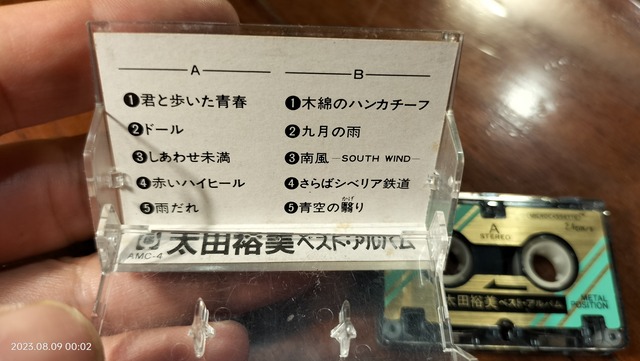IMG20230809000232